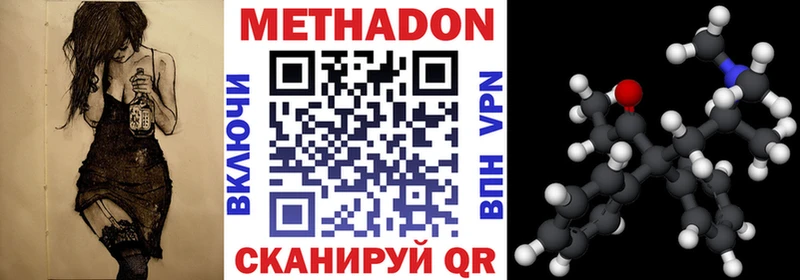 Метадон кристалл  Таруса 
